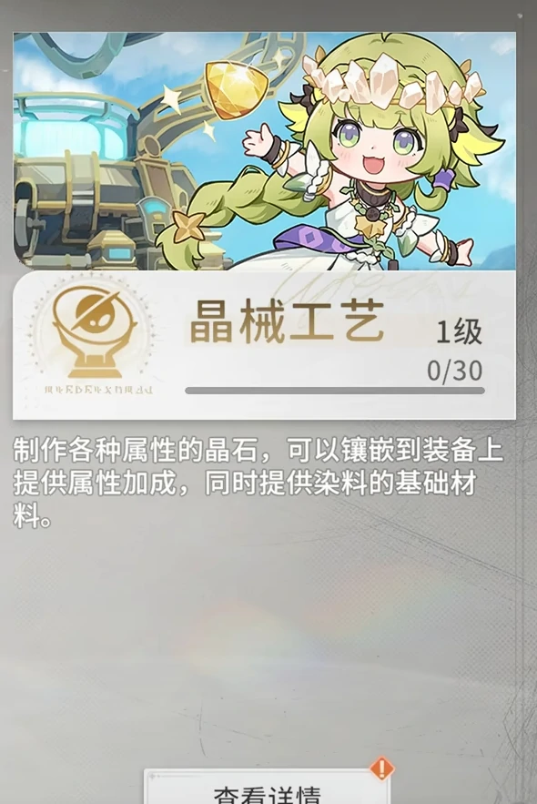 星痕共鸣生活职业有哪些,星痕共鸣生活系统介绍