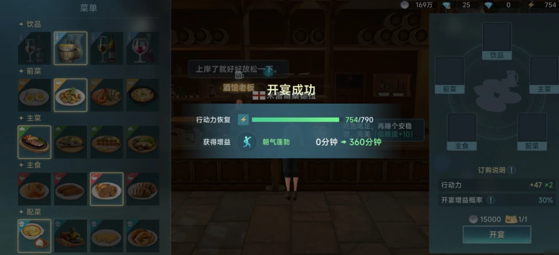 大航海时代传说开宴怎么玩,大航海时代传说开宴玩法指南