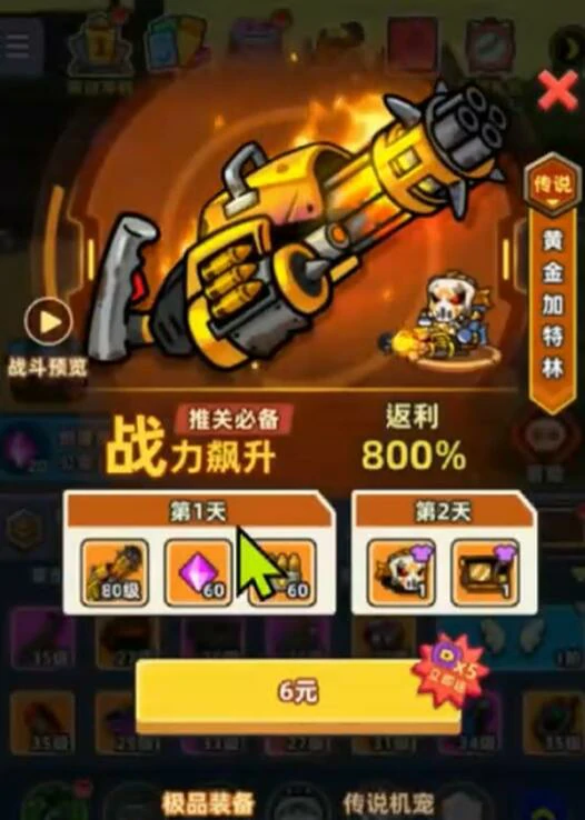 小鱼快跑装备怎么选,小鱼快跑装备系统介绍