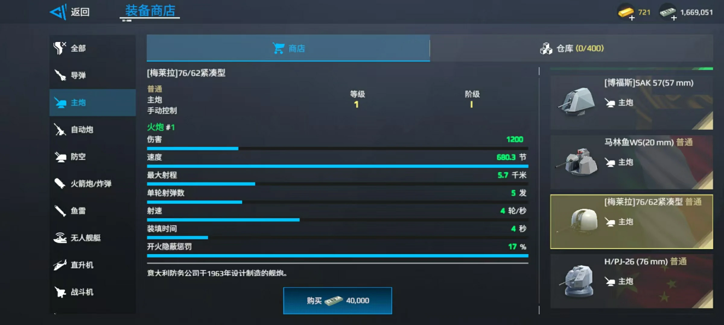 现代战舰052d怎么玩,052d武器搭配方案介绍