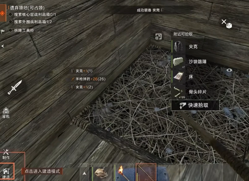 失控进化人机房怎么探索,失控进化人机房探索攻略分享