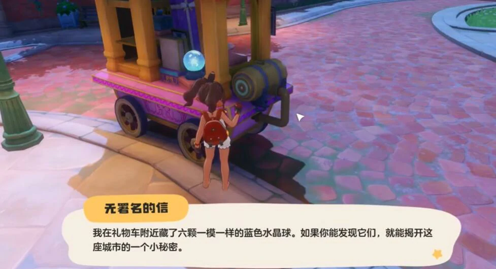 洛克王国世界水晶球怎么获得,洛克王国世界彼得大道水晶球收集攻略