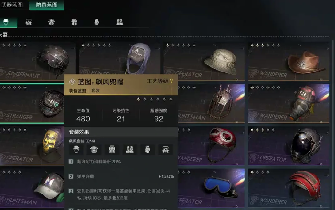 七日世界飙风套装怎么样,七日世界飙风套装强度分析
