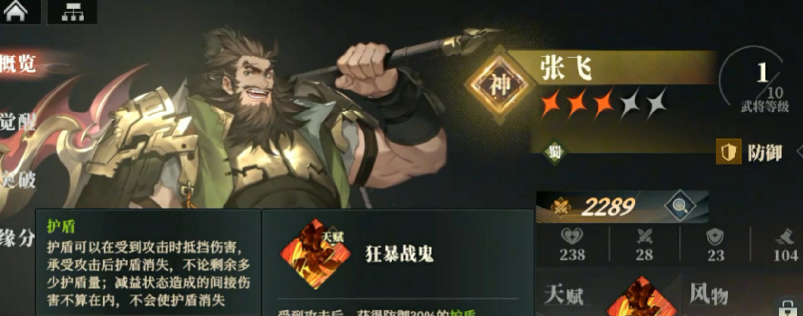 三国志幻想大陆2枭之歌pve武将排行榜,三幻2枭之歌武将强度一览