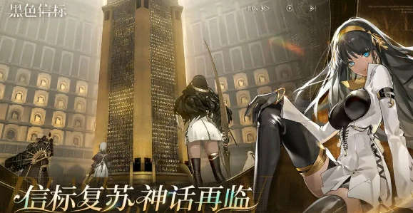 黑色信标有pc版吗,黑色信标有pc版怎么玩