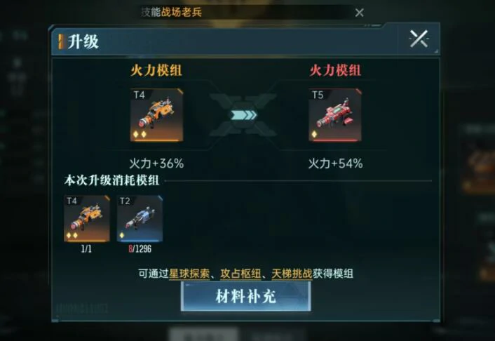 群星纪元兵种怎么升级,群星纪元兵种升级攻略