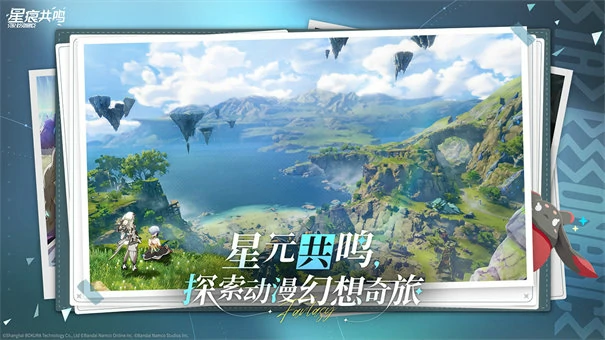 星痕共鸣值得玩吗,星痕共鸣介绍