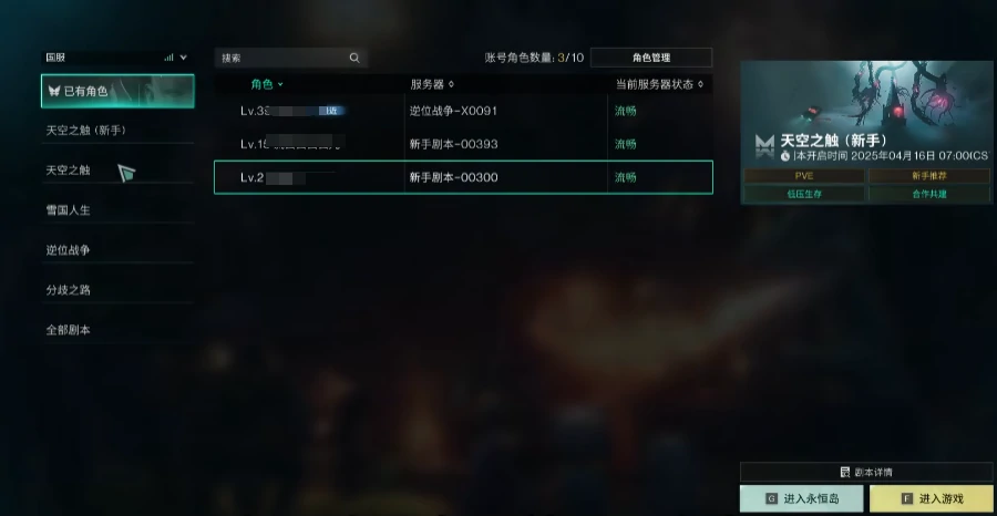 七日世界怎么联机玩,七日世界怎么添加好友