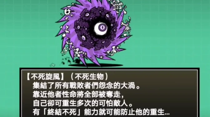 猫咪大战争敌人图鉴,猫咪大战争敌人介绍