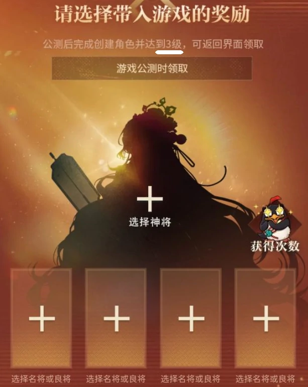 三国志幻想大陆2枭之歌预抽卡怎么参加,三幻2枭之歌预抽卡武将推荐