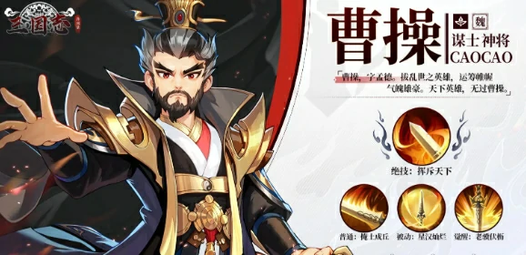 三国志异闻录公测时间介绍,三国志异闻录上线时间