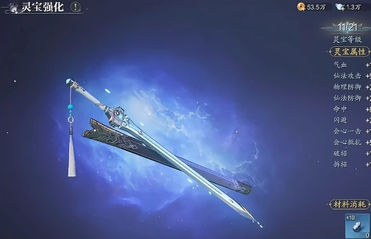 诛仙2手游灵宝攻略,诛仙2手游灵宝怎么玩