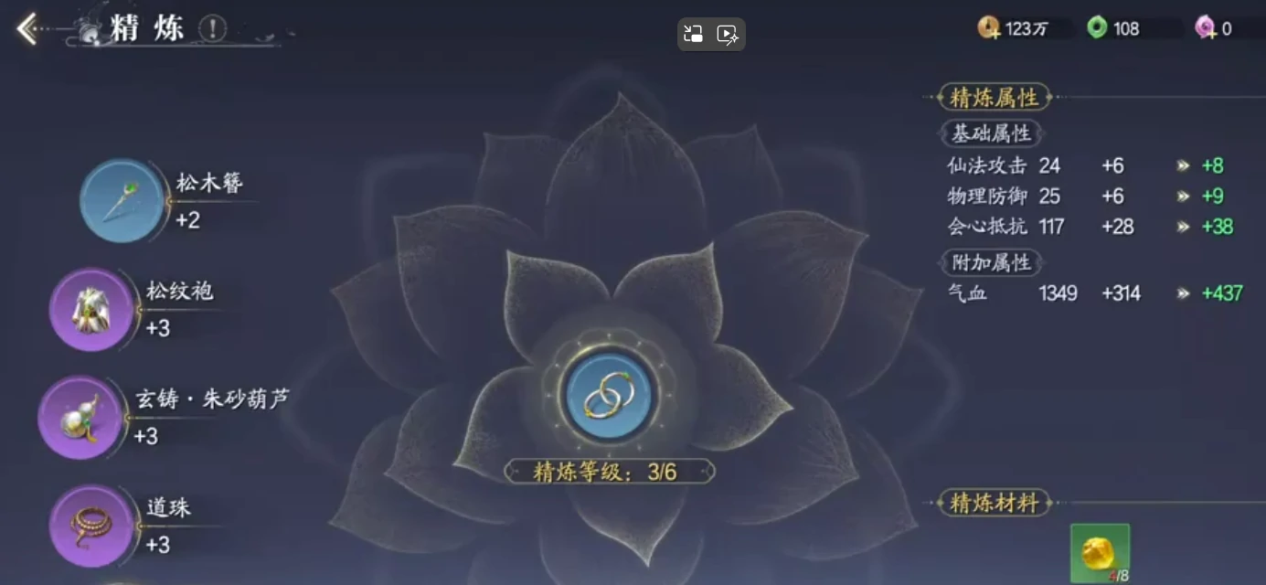 诛仙2手游仙修道法怎么加点,诛仙2手游仙修道法加点攻略