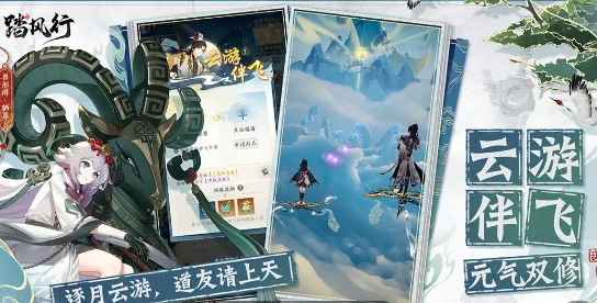 踏风行手游攻略指南,踏风行手游好玩吗
