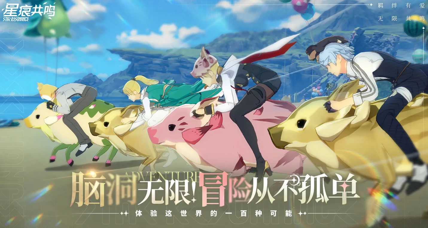 星痕共鸣什么时候上线呢,星痕共鸣什么时候开服