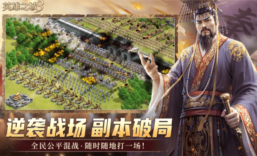 英雄之城3是什么类型游戏,英雄之城3游戏介绍