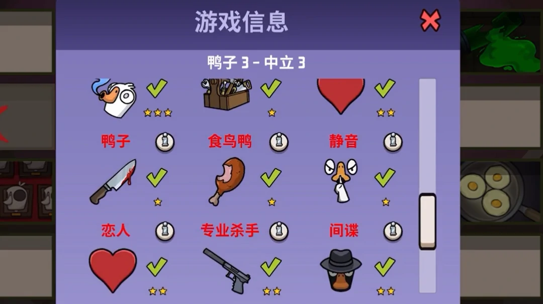 鹅鸭杀手游鸽子玩法分享,鹅鸭杀手游鸽子怎么玩