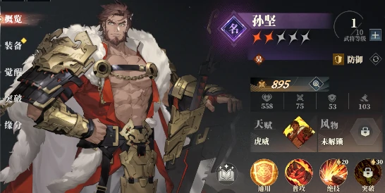 三国志幻想大陆2枭之歌新手角色介绍,三国志幻想大陆2枭之歌新手武将推荐