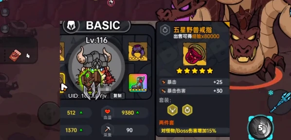 英勇之地手游魔龙怎么打,英勇之地手游魔龙打法指南