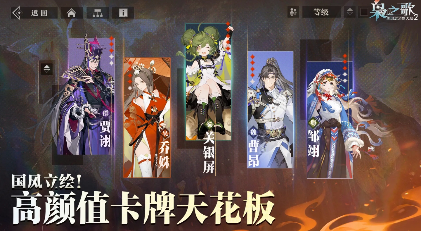 三国志幻想大陆2枭之歌武将觉醒怎么做,三幻2枭之歌武将觉醒指南