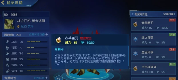 赛尔号巅峰之战洛克斯怎么样,赛尔号洛克斯实力介绍