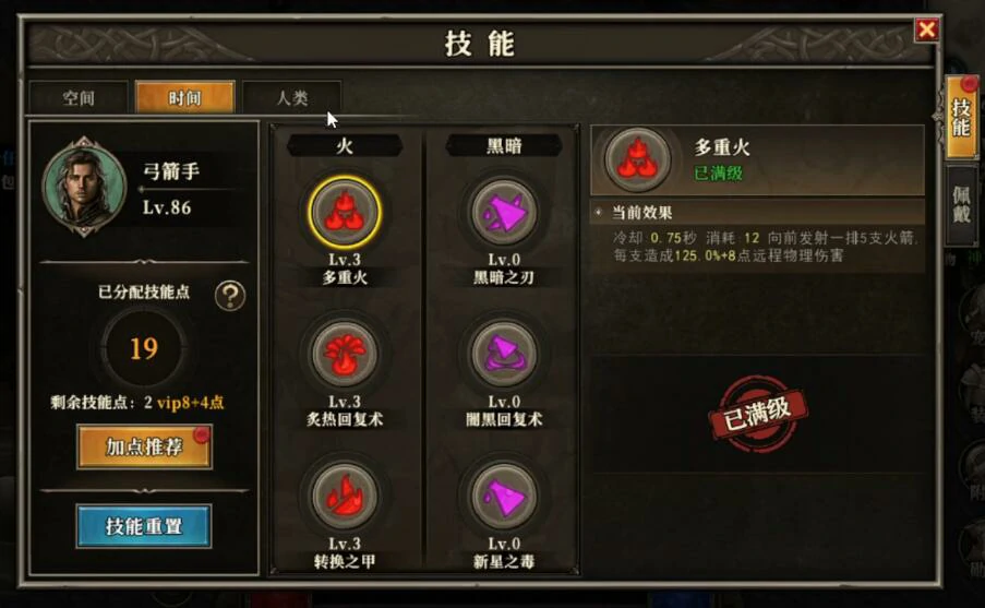天天龙族加点攻略,天天龙族加点方法分享