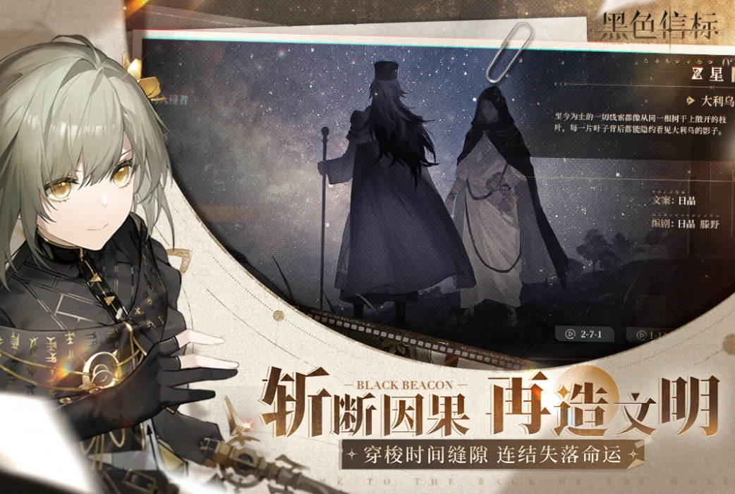 黑色信标内测评价介绍,黑色信标内测好玩吗