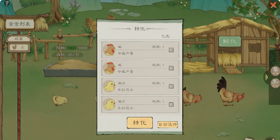 桃源记2怎么样,桃源记2怎么玩