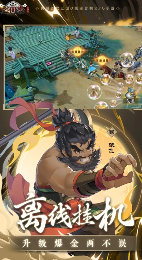 三国志异闻录公测时间是什么时候,三国志异闻录公测时间一览
