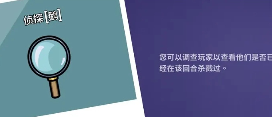 鹅鸭杀手游侦探介绍,鹅鸭杀手游侦探怎么玩