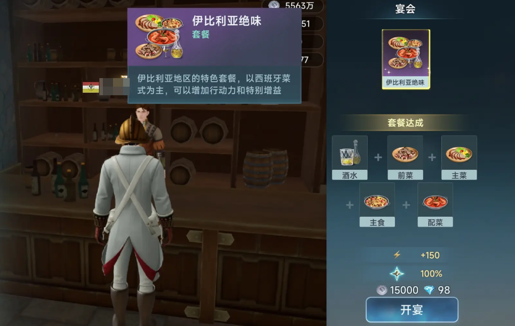大航海时代传说各国套餐有哪些,大航海时代传说套餐一览