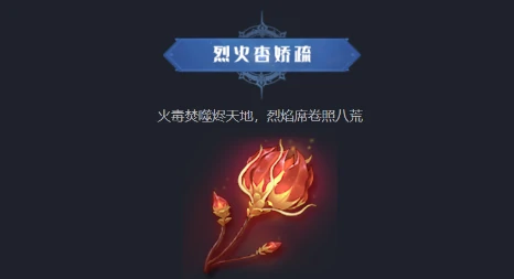斗罗大陆猎魂世界天斗城隐藏仙草有哪些,斗罗大陆猎魂世界隐藏仙草介绍