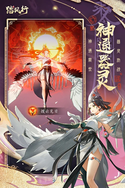 踏风行是哪个公司,踏风行公司介绍