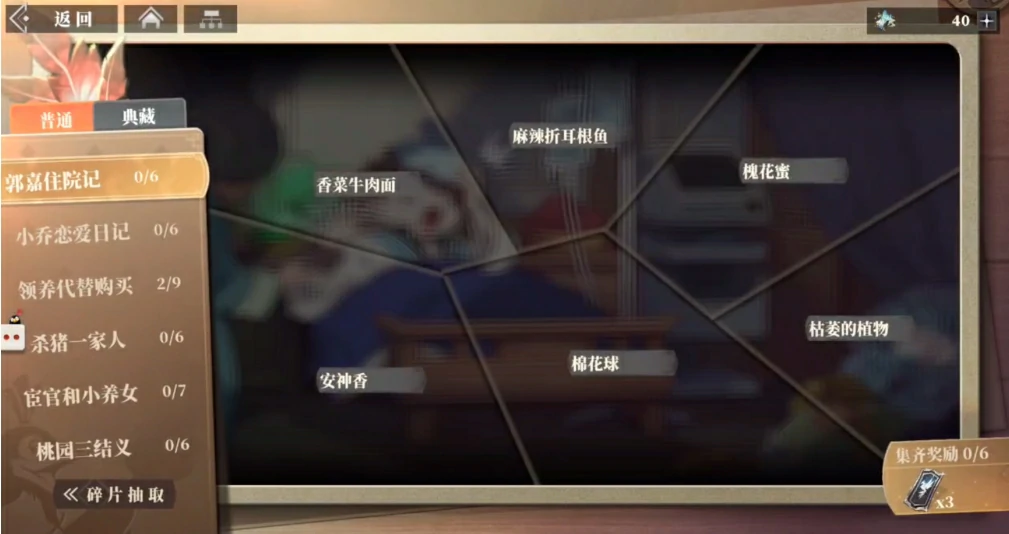 三国志幻想大陆2枭之歌三千树怎么玩,三幻2枭之歌三千树玩法分享