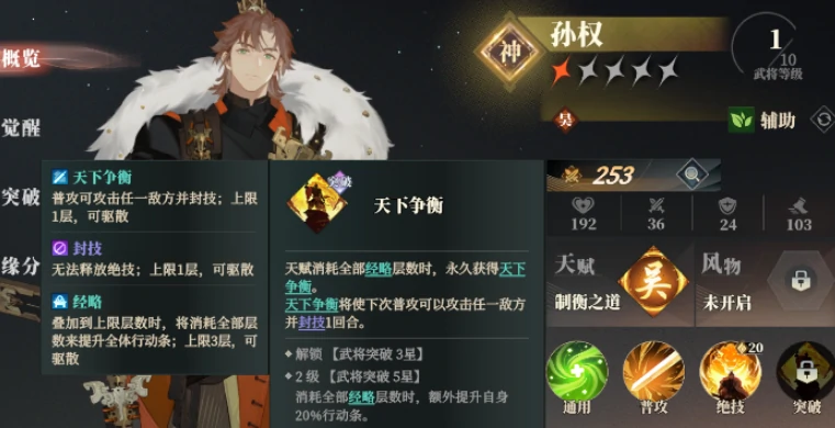 三国志幻想大陆2枭之歌阵容推荐,三国志幻想大陆2枭之歌阵容搭配分享