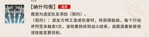 新月同行鹿游介绍,新月同行鹿游怎么样