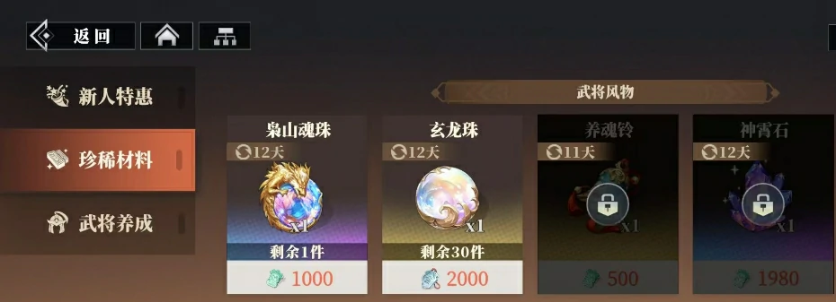 三国志幻想大陆2枭之歌玄龙珠是什么,三幻2枭之歌玄龙珠道具介绍