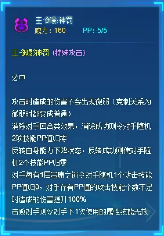 赛尔号巅峰之战神觉米斯蒂克技能解析,赛尔号巅峰之战神觉米斯蒂克怎么样