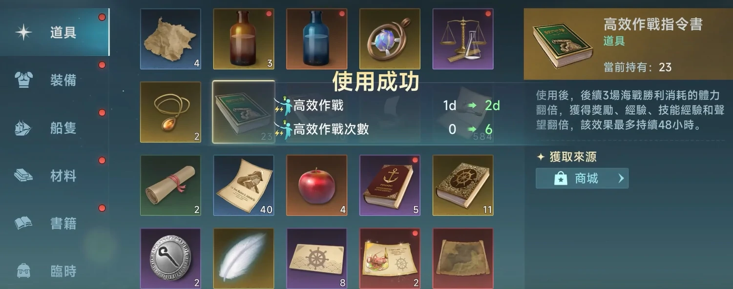 大航海时代传说氪金攻略,大航海时代传说怎么氪金