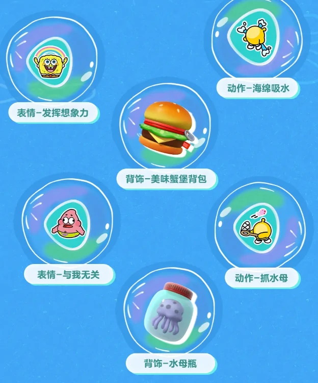 蛋仔派对海绵宝宝联动时间介绍,蛋仔派对海绵宝宝联动活动一览,蛋仔派对