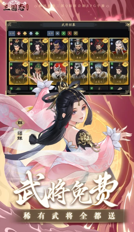 三国志异闻录手游怎么玩,三国志异闻录手游玩法介绍