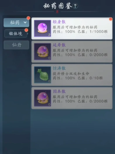 踏风行锻造体境提升介绍,踏风行锻体境界怎么快速升级