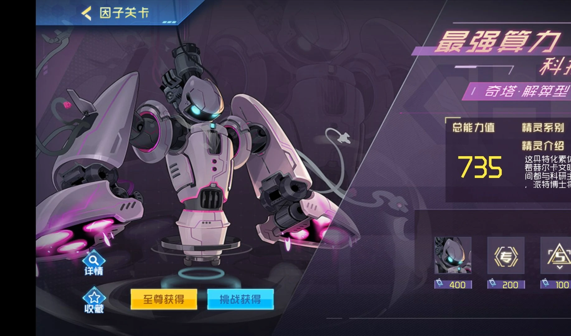赛尔号巅峰之战奇塔解算型怎么样,赛尔号巅峰之战奇塔解算型解析