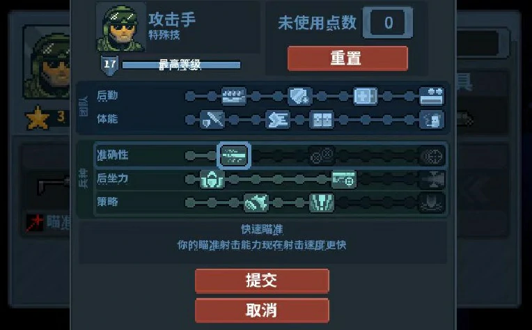 破门而入行动小队攻击手怎么玩,攻击手技能和武器有哪些