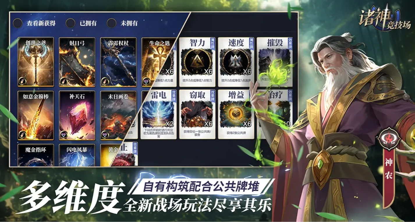 诸神竞技场手游怎么玩,诸神竞技场手游玩法攻略