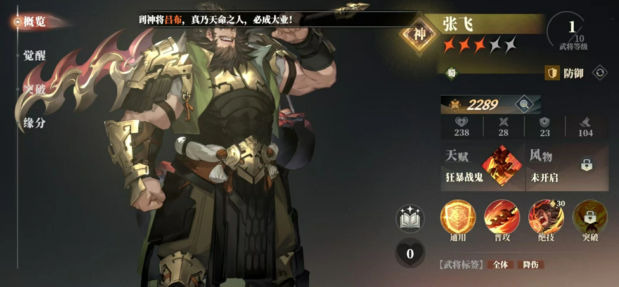 三国志幻想大陆2枭之歌诸葛亮阵容怎么搭配,三幻2枭之歌诸葛亮厉害吗