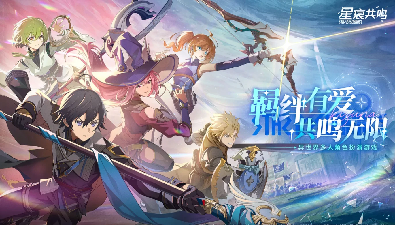 星痕共鸣什么时候上线呢,星痕共鸣什么时候开服