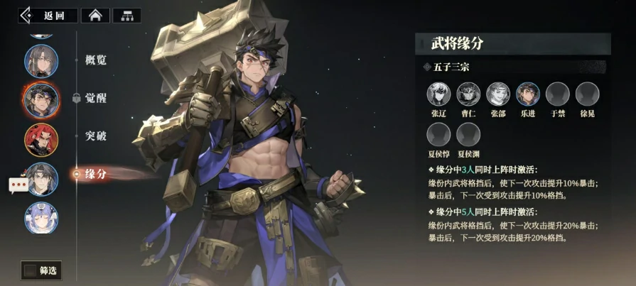 三国志幻想大陆2枭之歌乐进阵容怎么搭配,三幻2枭之歌乐阵容搭配分享