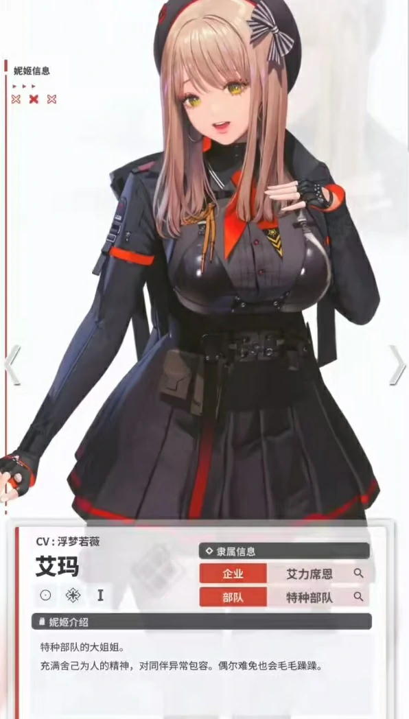 胜利女神新的希望艾玛怎么样,艾玛技能有哪些,胜利女神