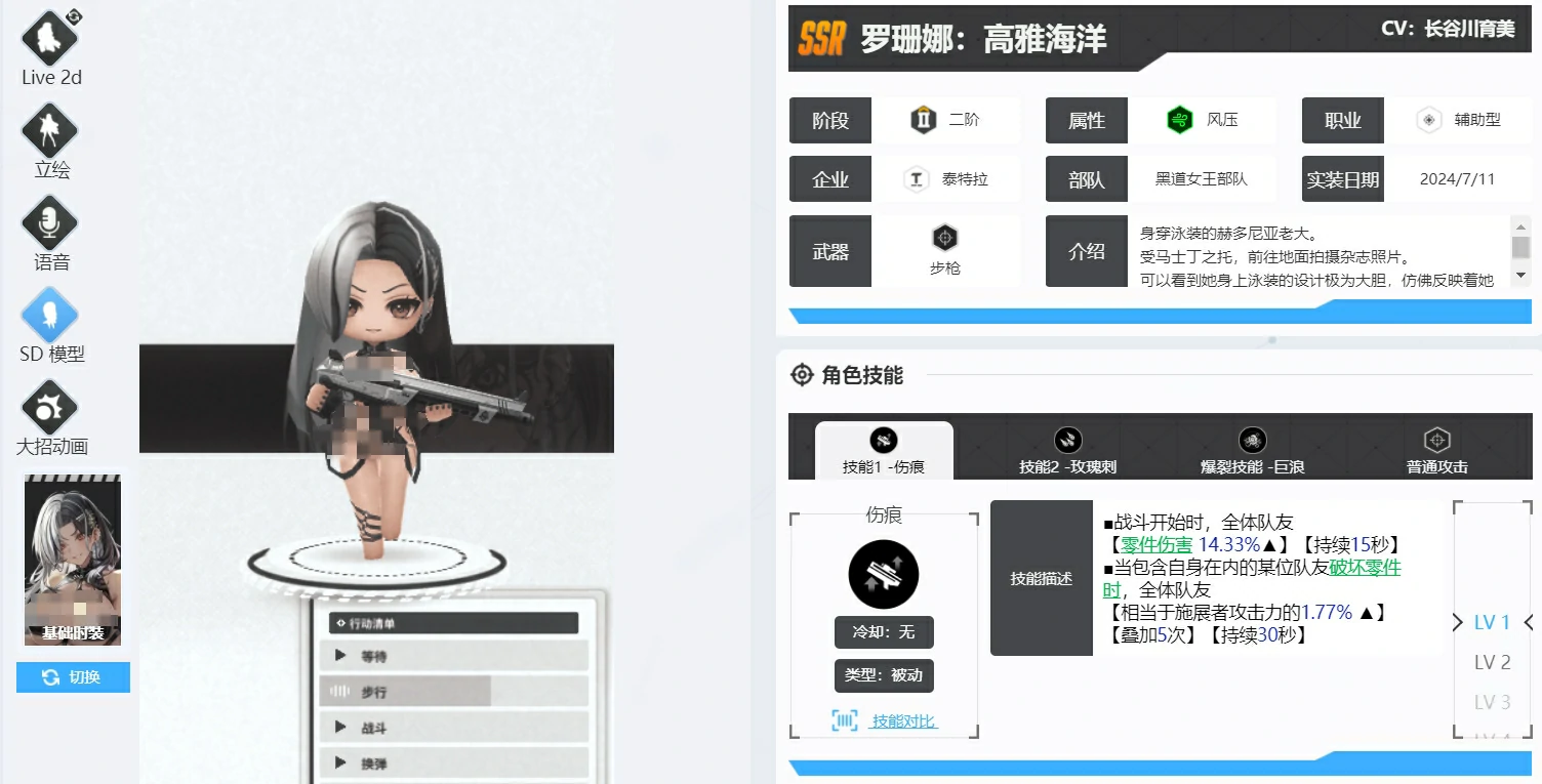 胜利女神新的希望罗珊娜高雅海洋怎么样,罗珊娜高雅海洋强度介绍,胜利女神